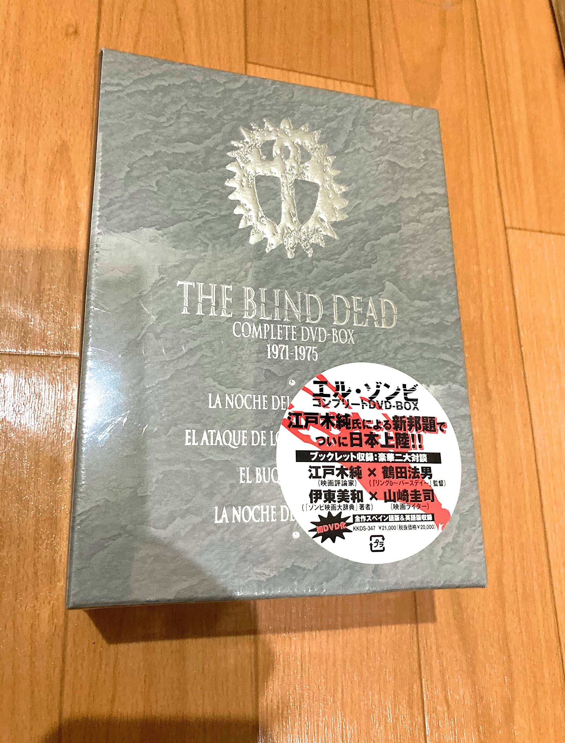 エル•ゾンビ　COMPLETE DVD BOX Amazon.co.jp: エル・ゾンビ コンプリートDVD-BOX : ローン